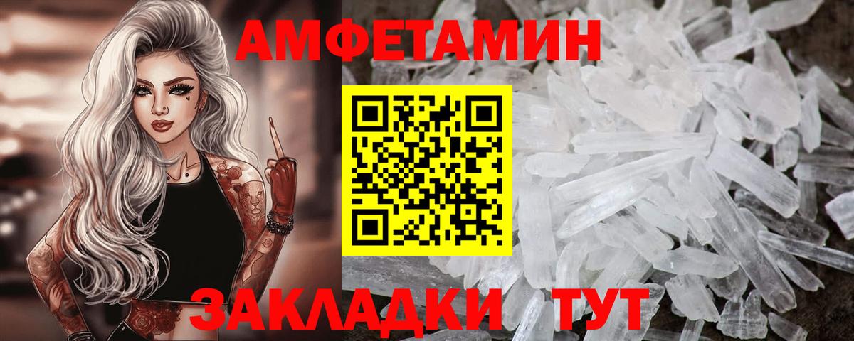 Амфетамин VHQ Краснокаменск