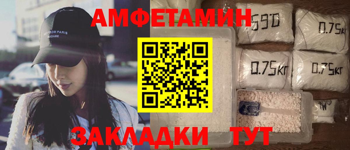 Amphetamine 98%  АМФ  Amphetamine  Вход с VPN  Краснокаменск 