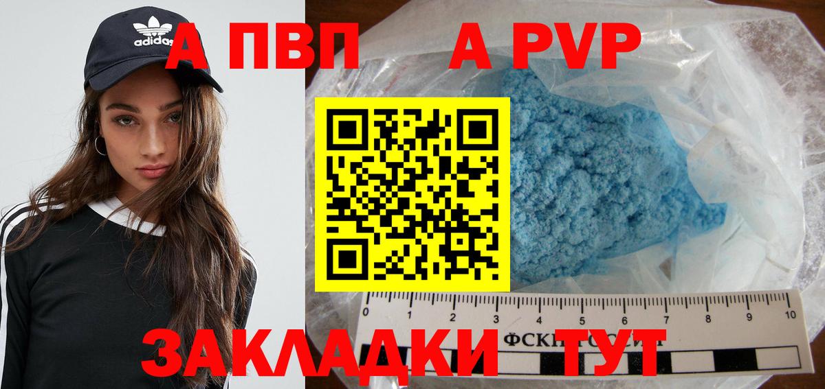 Alfa_PVP крисы CK Краснокаменск