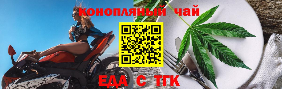 Cannafood марихуана  Вход с VPN  Краснокаменск 