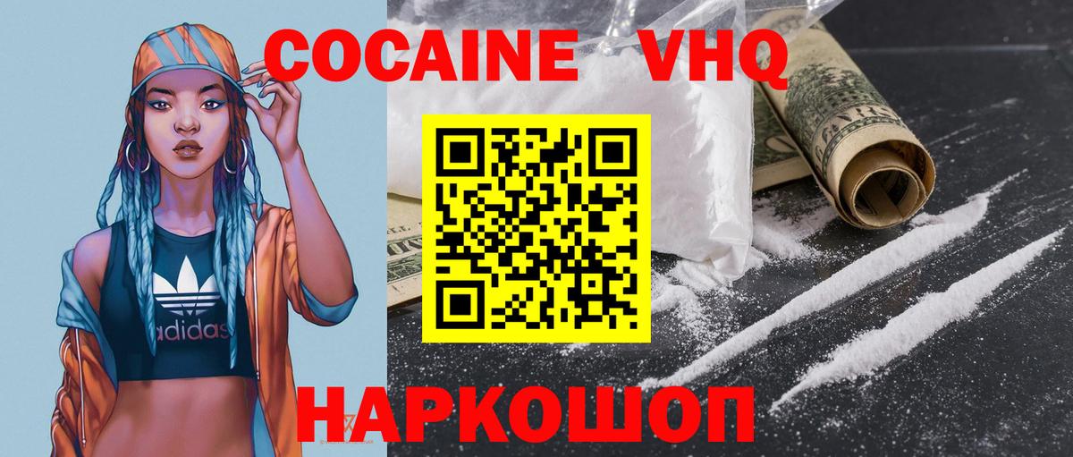 Cocaine Боливия Краснокаменск