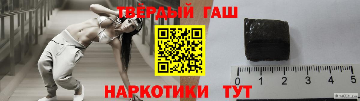 ГАШ hashish Краснокаменск
