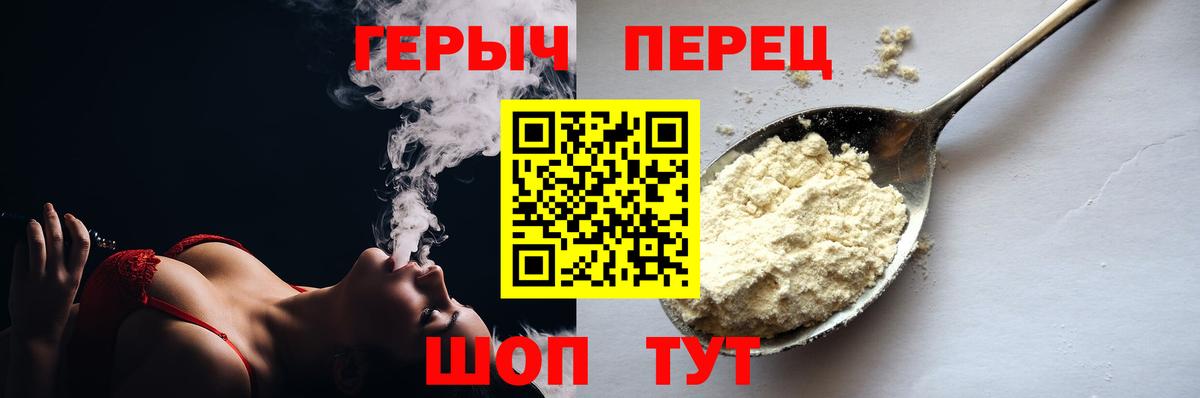 Героин афганец  Вход с VPN  Краснокаменск 