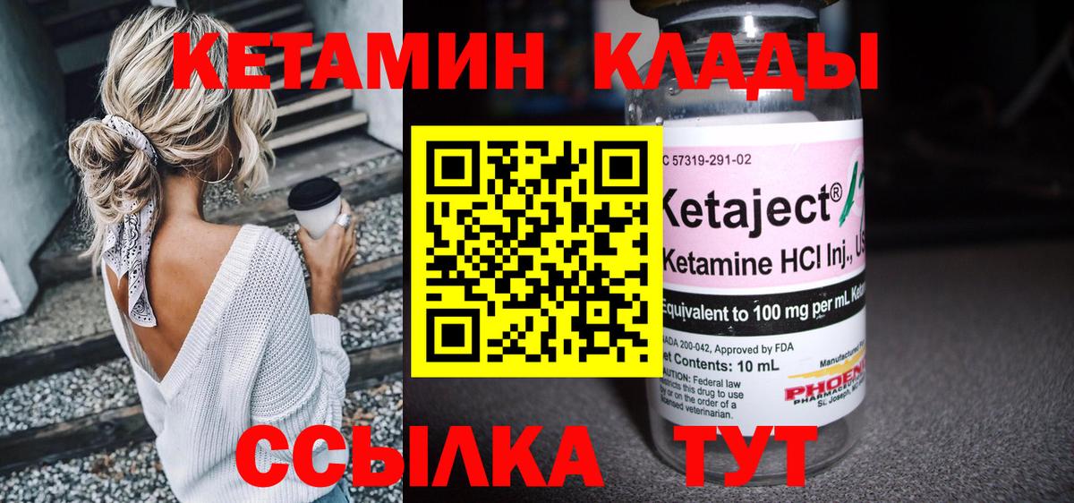 Кетамин VHQ  КЕТАМИН ketamine  Краснокаменск  Вход с VPN 