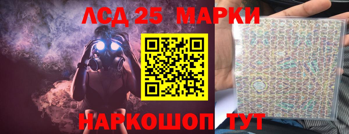 LSD-25 экстази ecstasy Краснокаменск