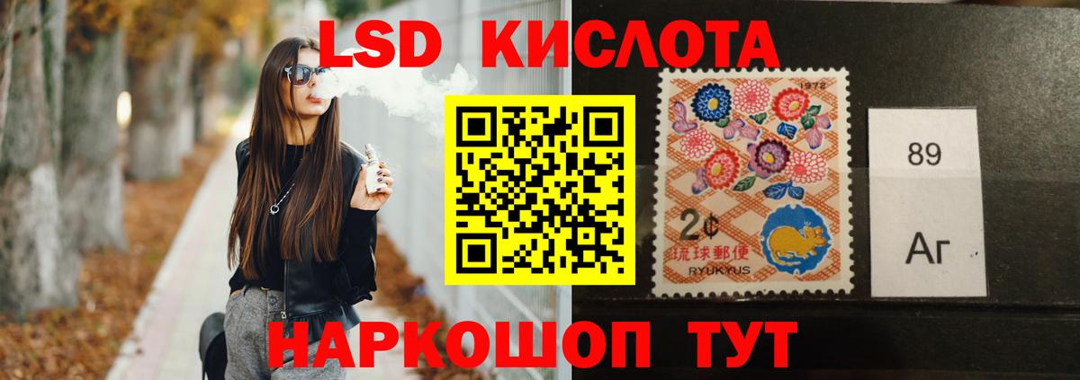 LSD-25 экстази ecstasy  ЛСД экстази кислота  Вход с VPN  Краснокаменск 