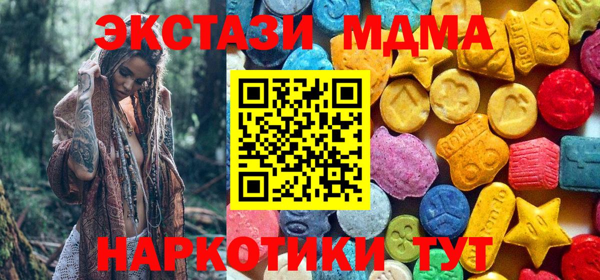 МДМА молли Краснокаменск