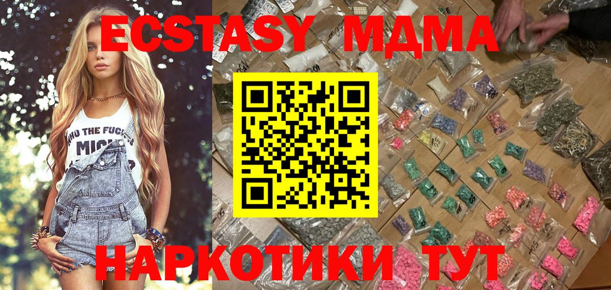 MDMA молли  МДМА  Вход с VPN  Краснокаменск  MDMA кристаллы 