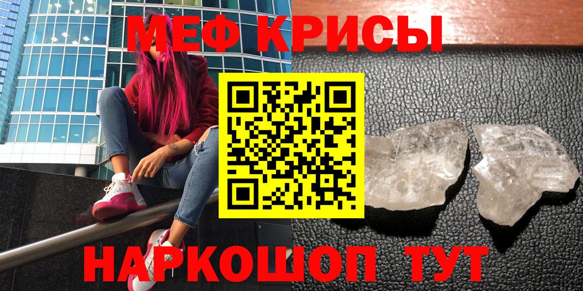 МЕФ  Краснокаменск