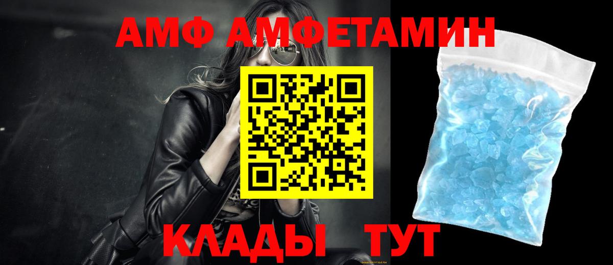 Метамфетамин пудра Краснокаменск