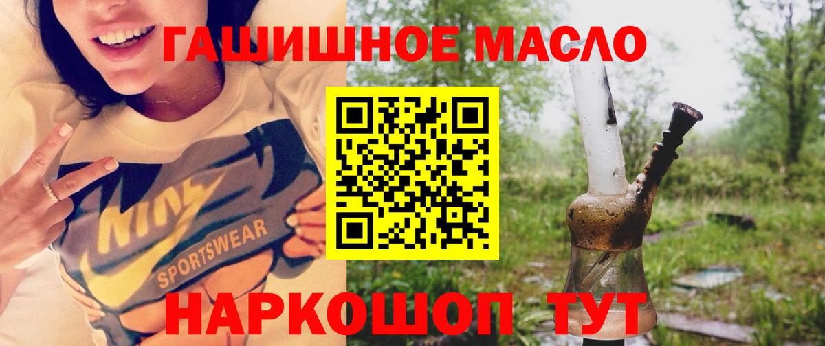 Краснокаменск  Дистиллят ТГК гашишное масло  Дистиллят ТГК Wax  Вход с VPN 