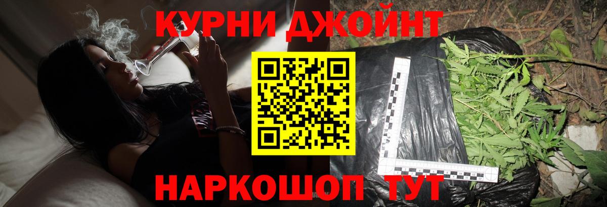 Шишки марихуана план  Бошки марихуана план  Вход с VPN  Шишки марихуана AK-47  Краснокаменск  Марихуана планчик 